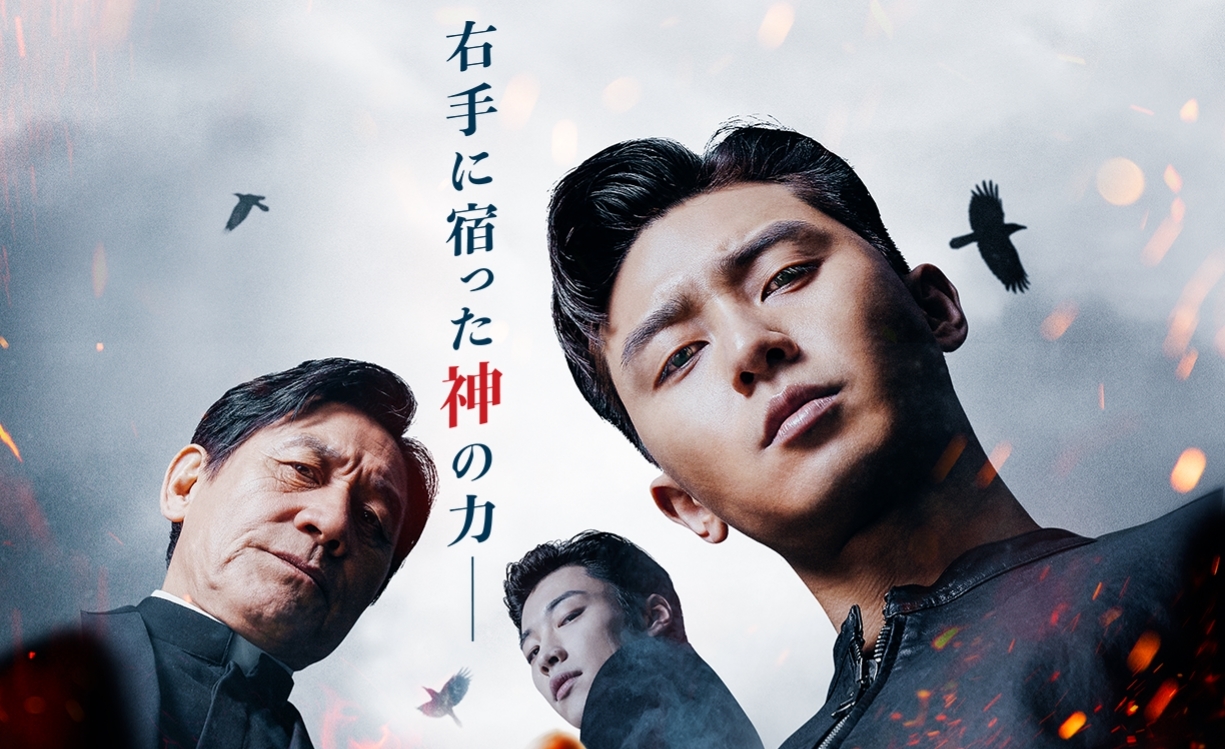 ディヴァイン・フューリー/使者のキャプチャ画像