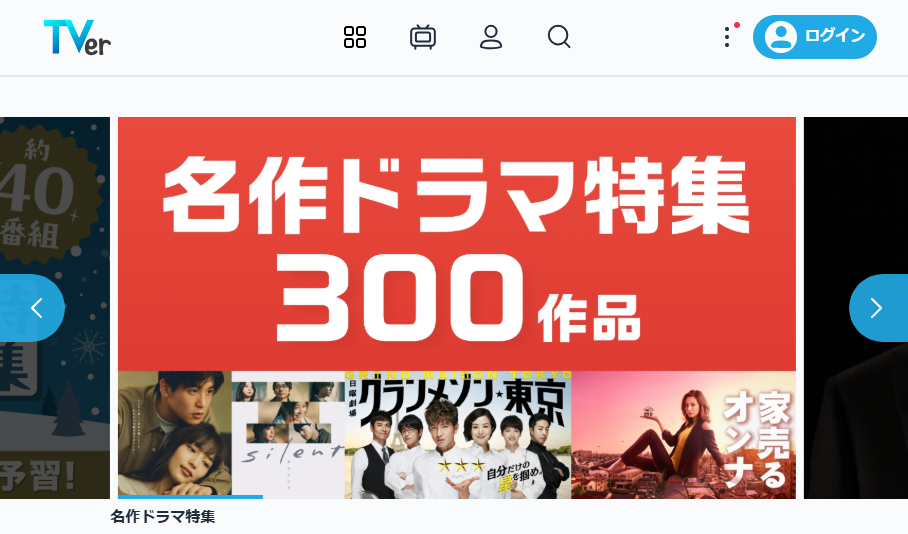 Tverのトップキャプチャ画像