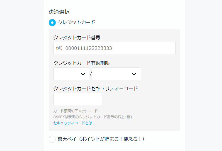U-NEXTの支払い方法の選択画像