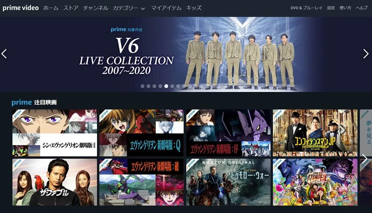 Amazonプライムビデオの公式サイト