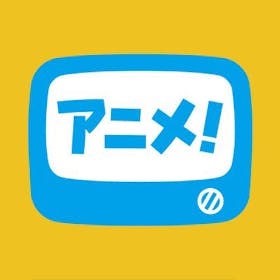 アニメ放題のアイコン画像