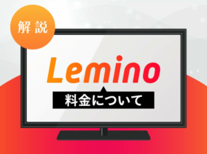 Leminoの彫金についてのアイキャッチ画像