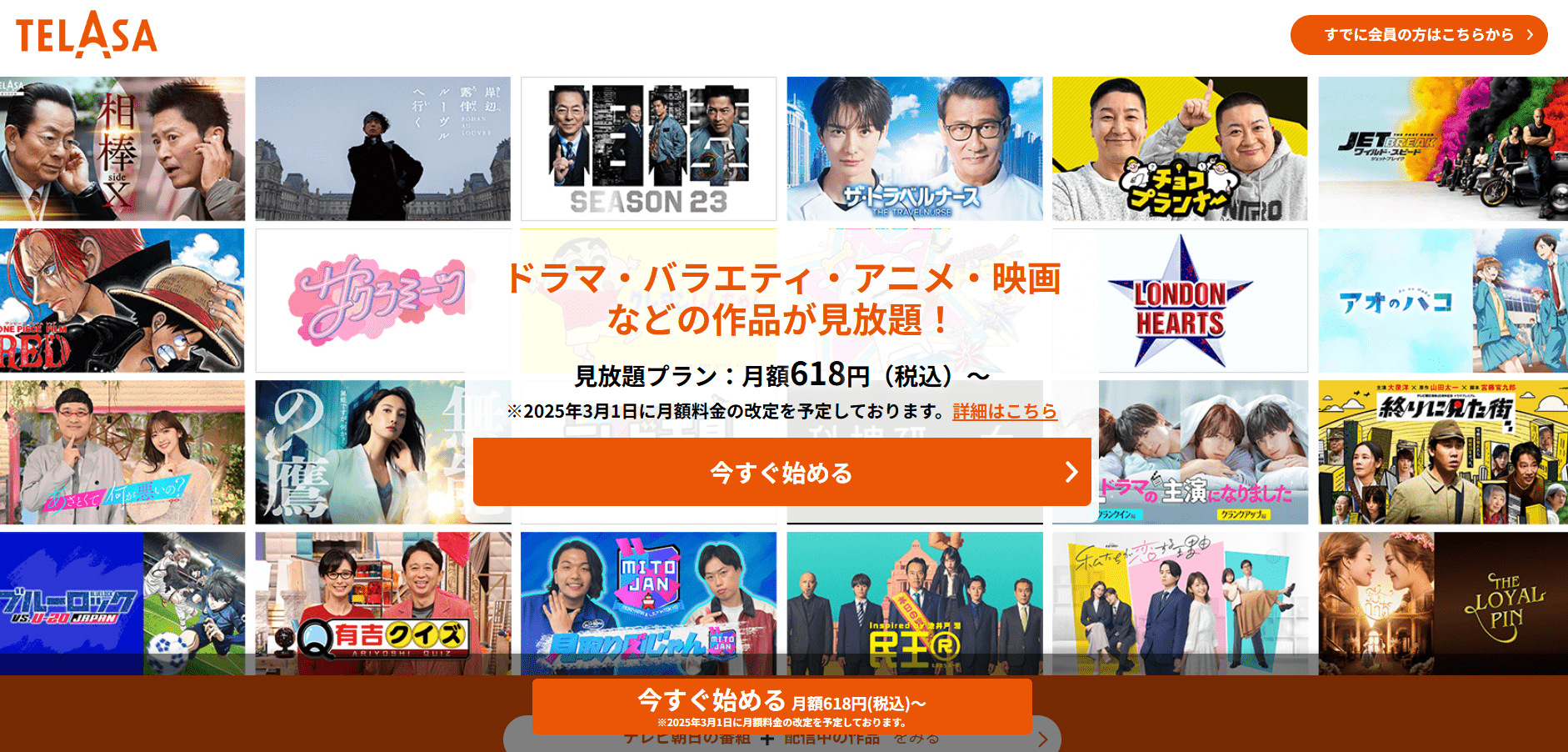 TELASAのキャプチャ画像