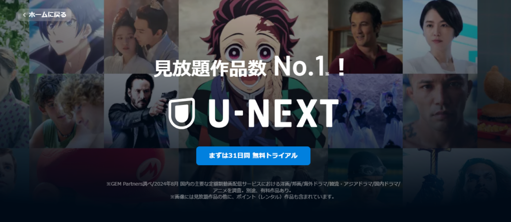 金曜ロードショーの見逃し動画を無料視聴するにはどの配信サービス利用が良いのかを調査 - タレントweeker