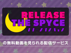 RELEASE THE SPYCE