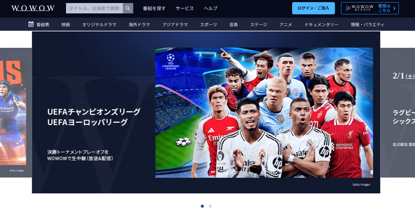 WOWOWの公式キャプチャ