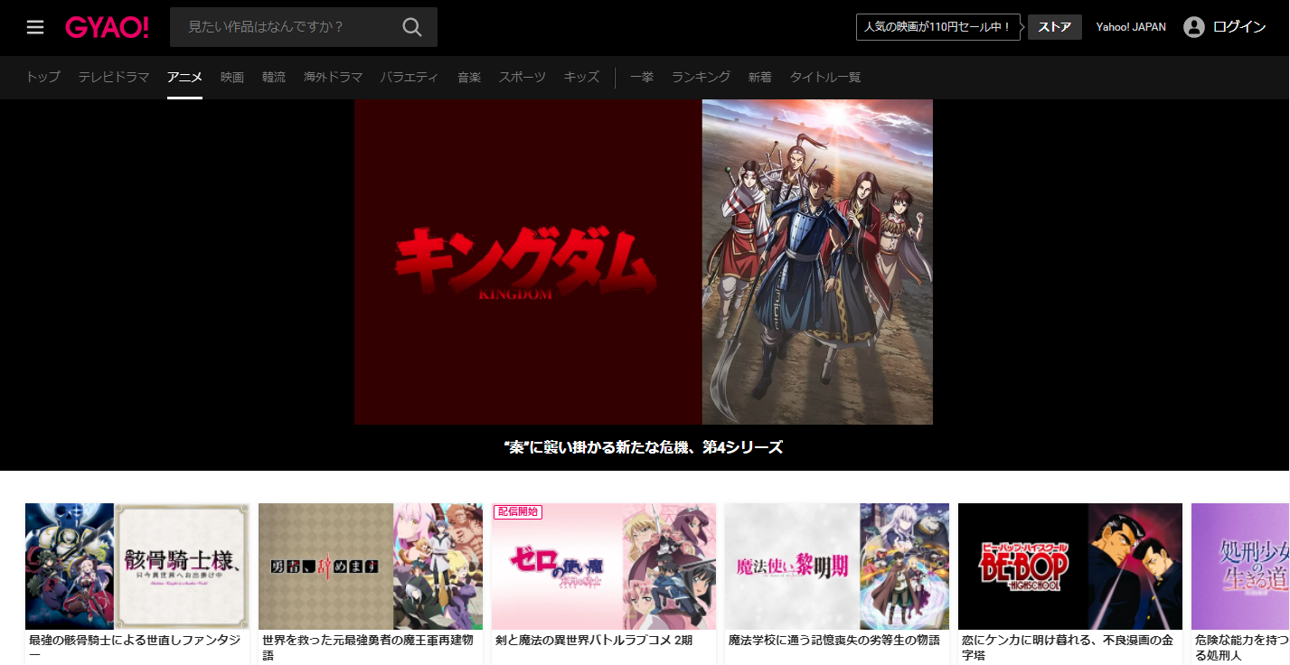 アニメサイトのおすすめ10選 アニメ見放題の無料サイトも一覧表で徹底比較