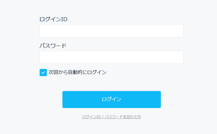 U-NEXTのログイン画面
