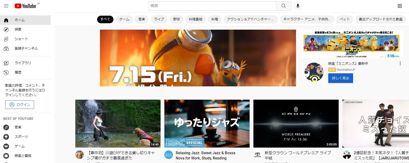 YouTubeの公式キャプチャ