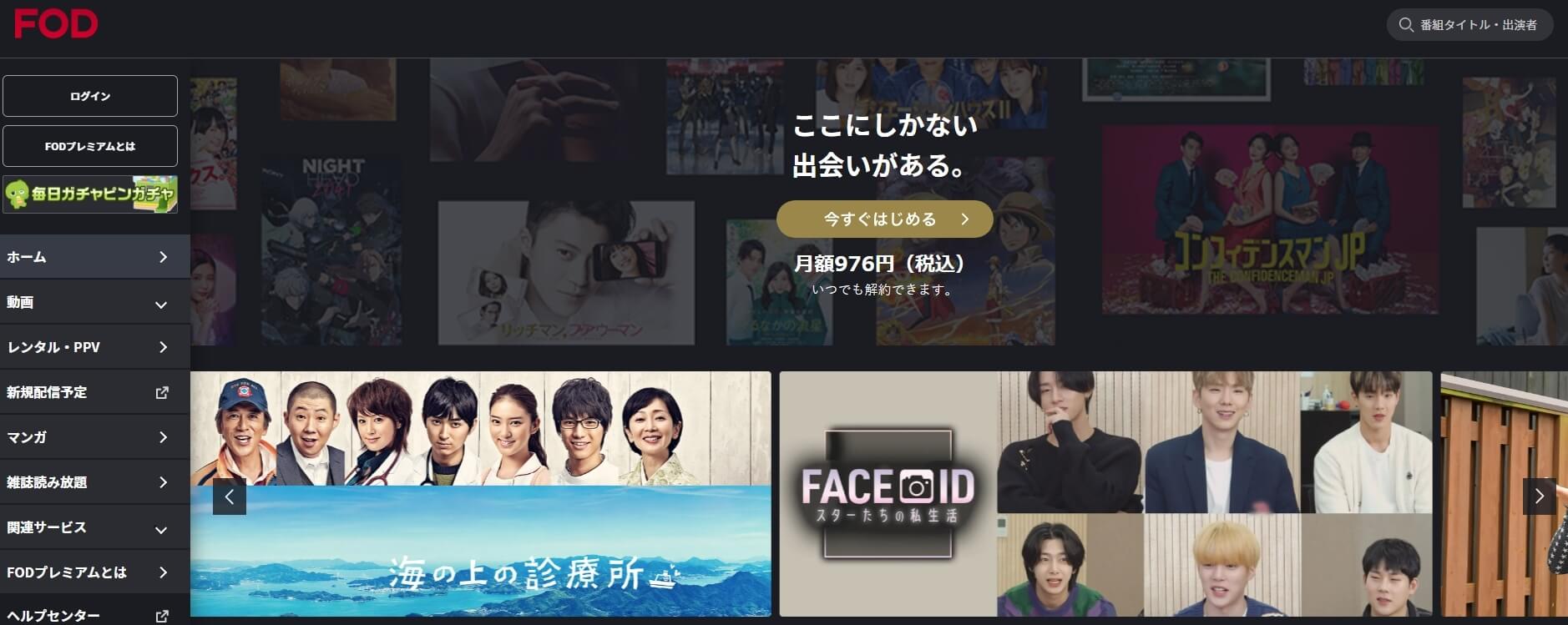 FODの公式キャプチャ