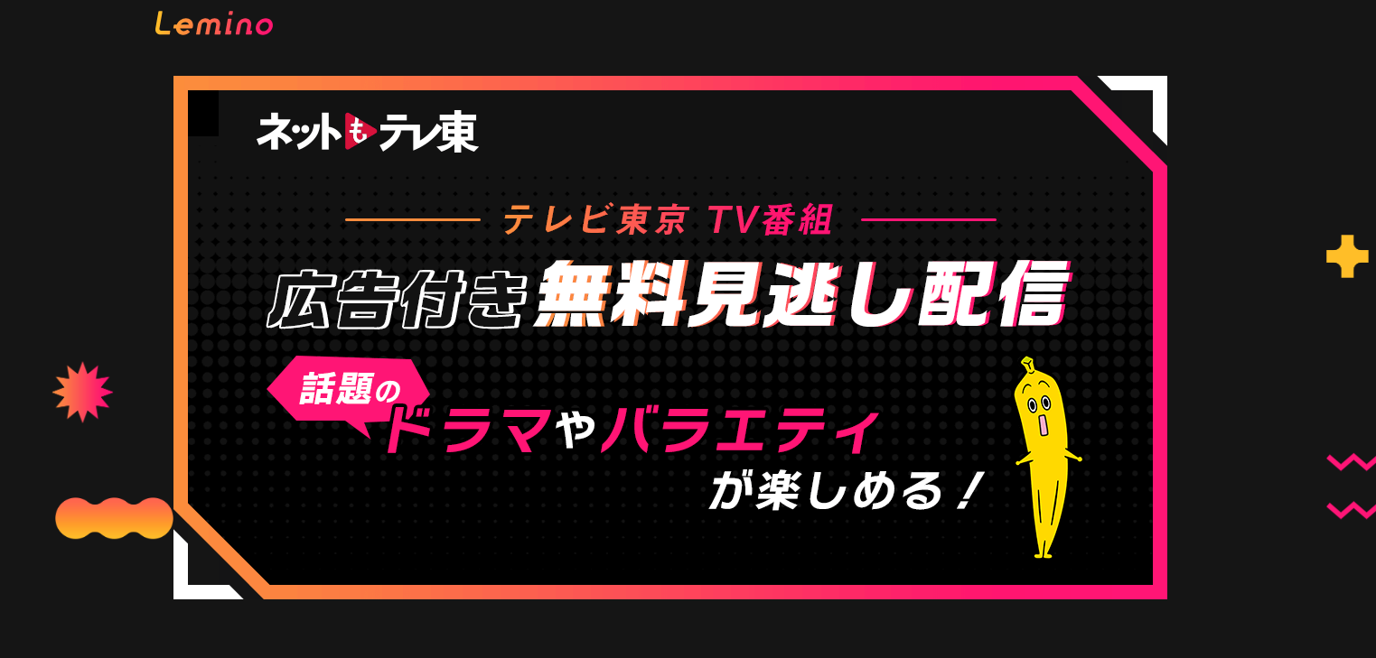 Leminoの公式キャプチャ