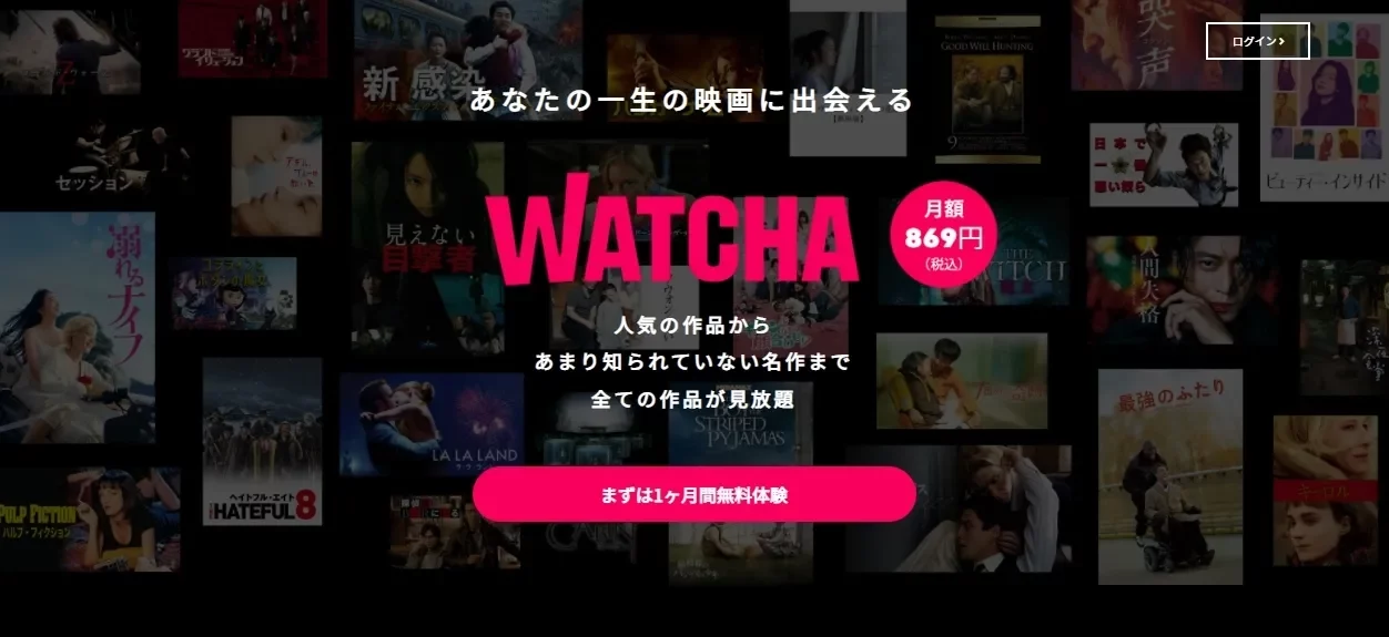 WATCHAのトップ画像